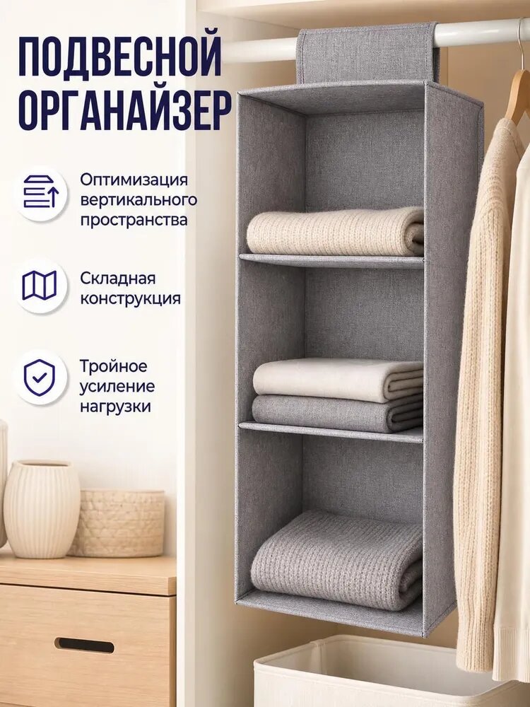 Шкаф складной