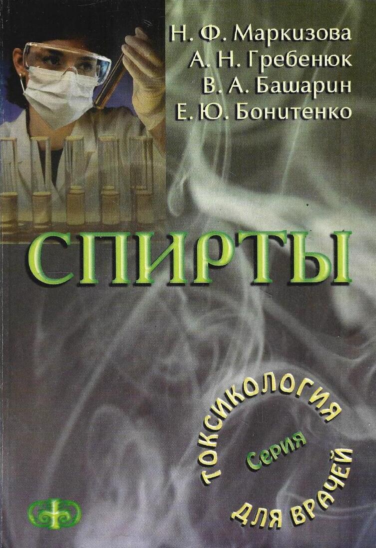 Спирты