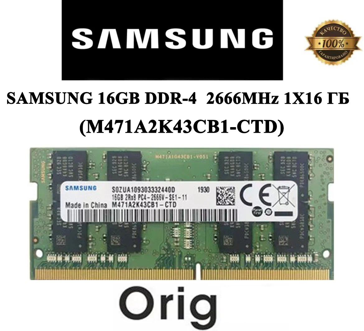 Samsung ddr4 2666 4gb — купить по низкой цене на Яндекс Маркете