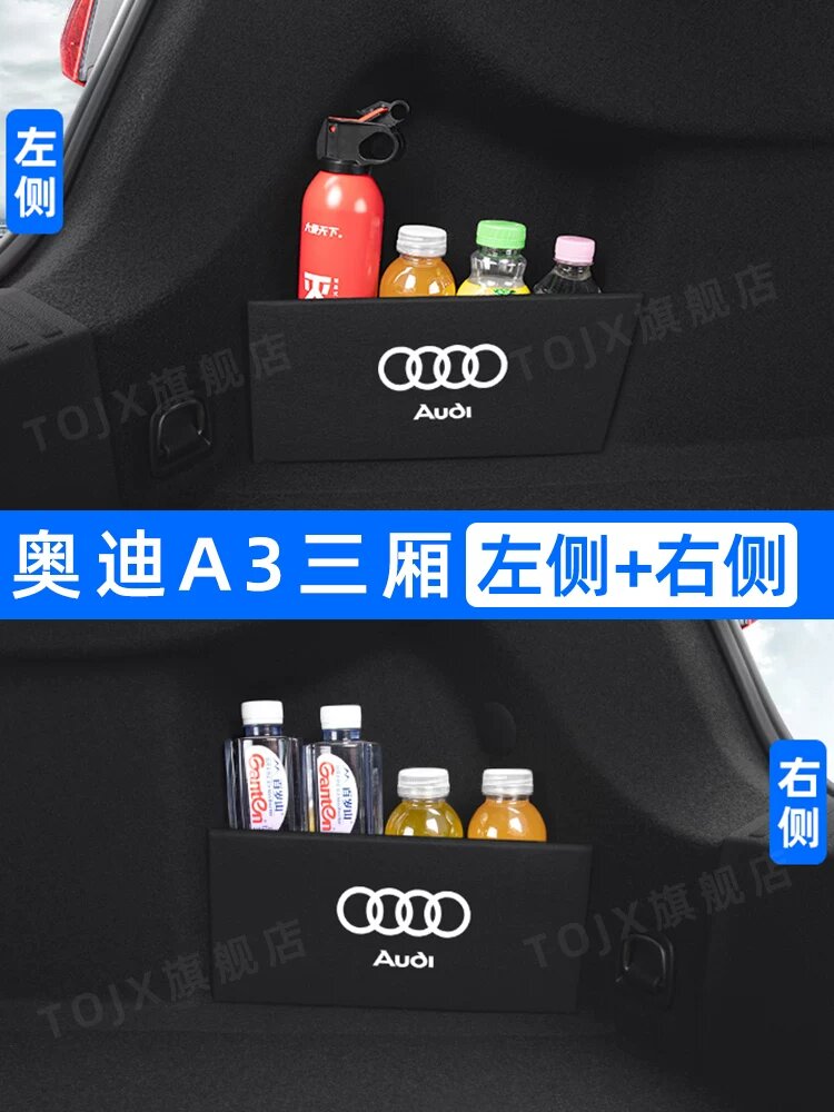 Набор съемных полок для багажника Audi A3L (2021-2024) Sedan, левая и правая стороны, аксессуар для интерьера автомобиля