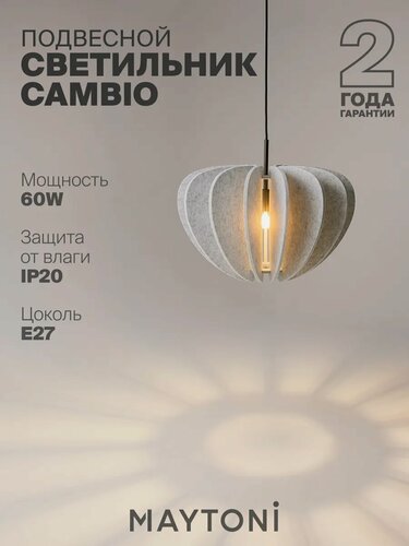 Изображение товара Подвесной светильник Maytoni MOD398PL-01S Цоколь E27, 60W, IP 20