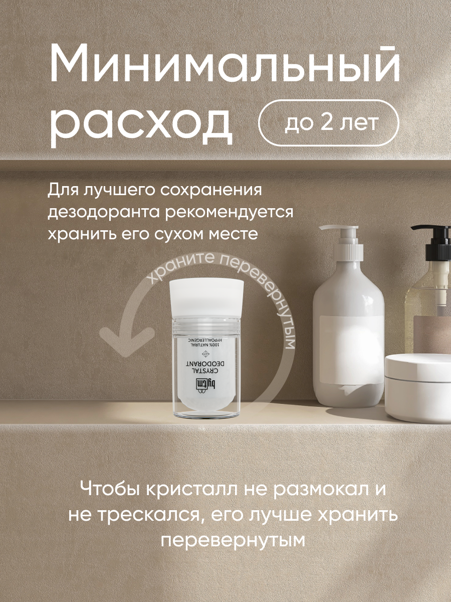Дезодорант минеральный Алунит квасцовый камень by TM, без спирта и отдушек — фото 15