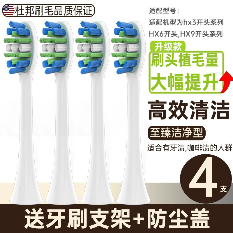4 шт сменных насадок C3 Clean с жесткой щетиной для Philips Sonicare HX9302 HX6063 электрической щетки