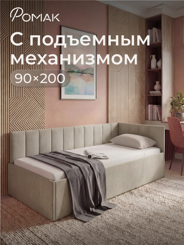 Изображение товара Кровать односпальная 90х200 Ромак Миранда Светло-бежевый с подъемным механизмом и нишей для хранения.