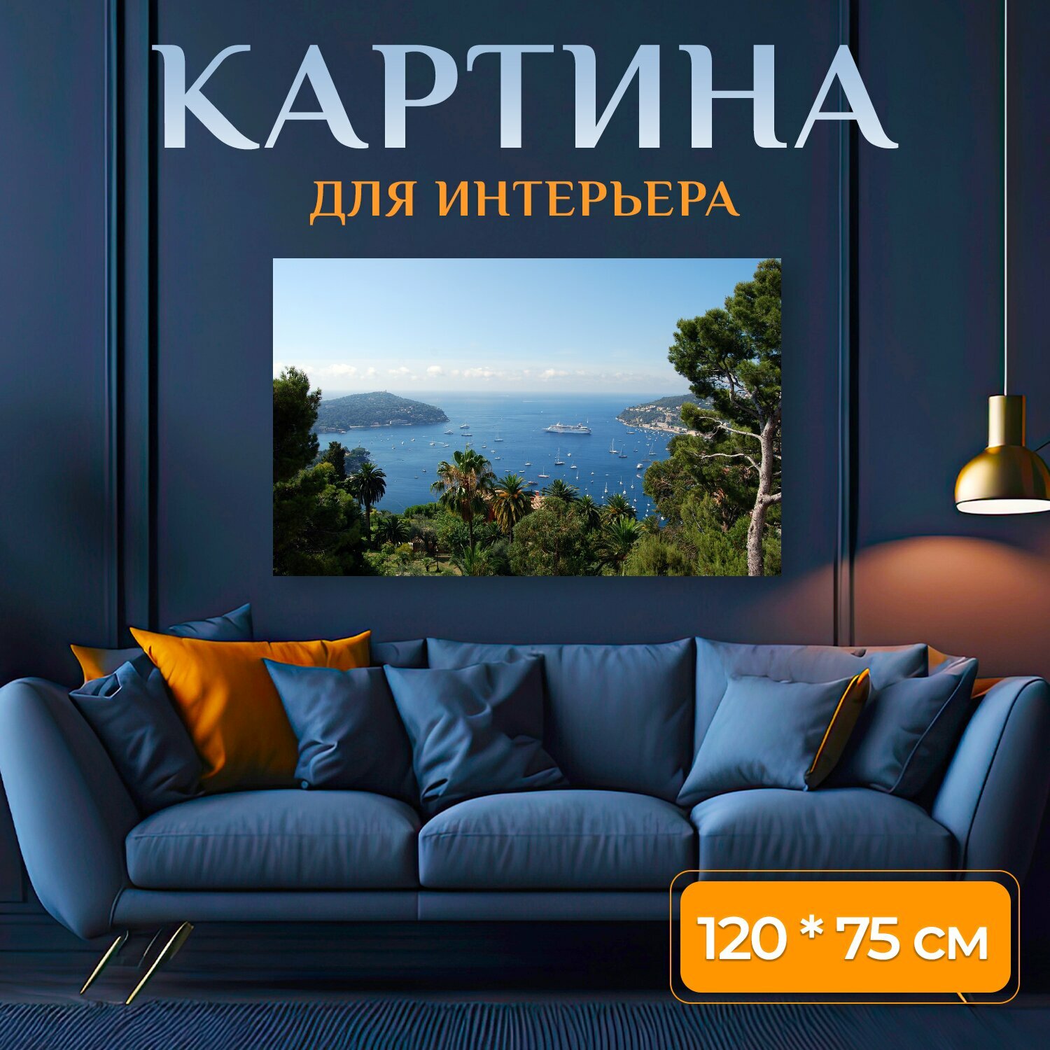 Картина на холсте "Море, зеленый, лазурный берег" на подрамнике 120х75 см. для интерьера