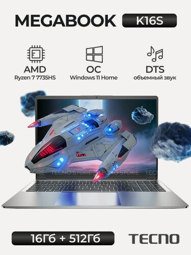 Изображение товара Ноутбук TECNO "K16SFA", Ryzen 7 7735HS, SSD 512ГБ, Windows 11