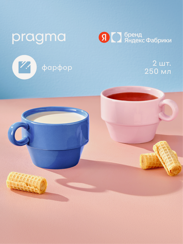 Изображение товара Набор кружек штабелируемые цветные 250 мл, Pragma Fampu 2 шт, синий/розовый
