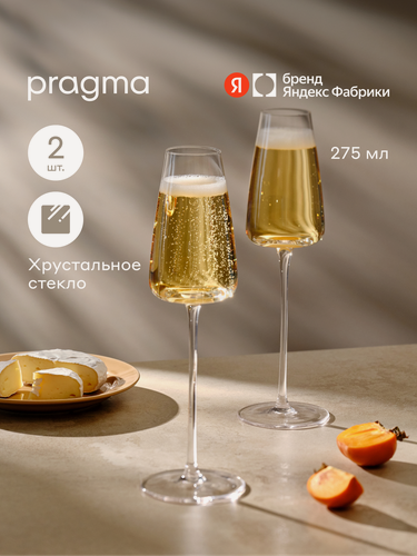 Изображение товара Набор бокалов для шампанского Pragma Qupom 2 шт, 275 мл, хрустальное стекло