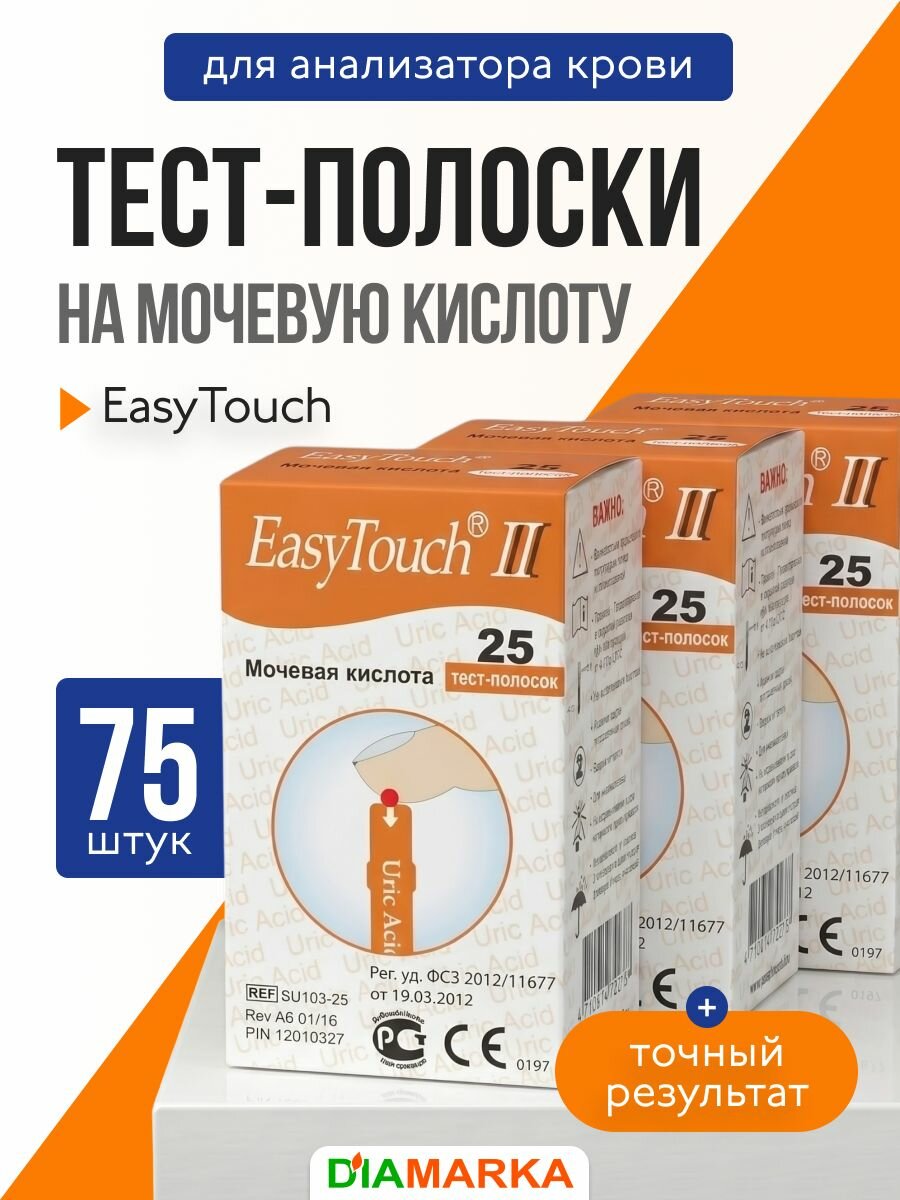 Тест-полоски для анализатора крови EasyTouch на мочевую кислоту, 75 шт. (3 пачки по 25 шт.)