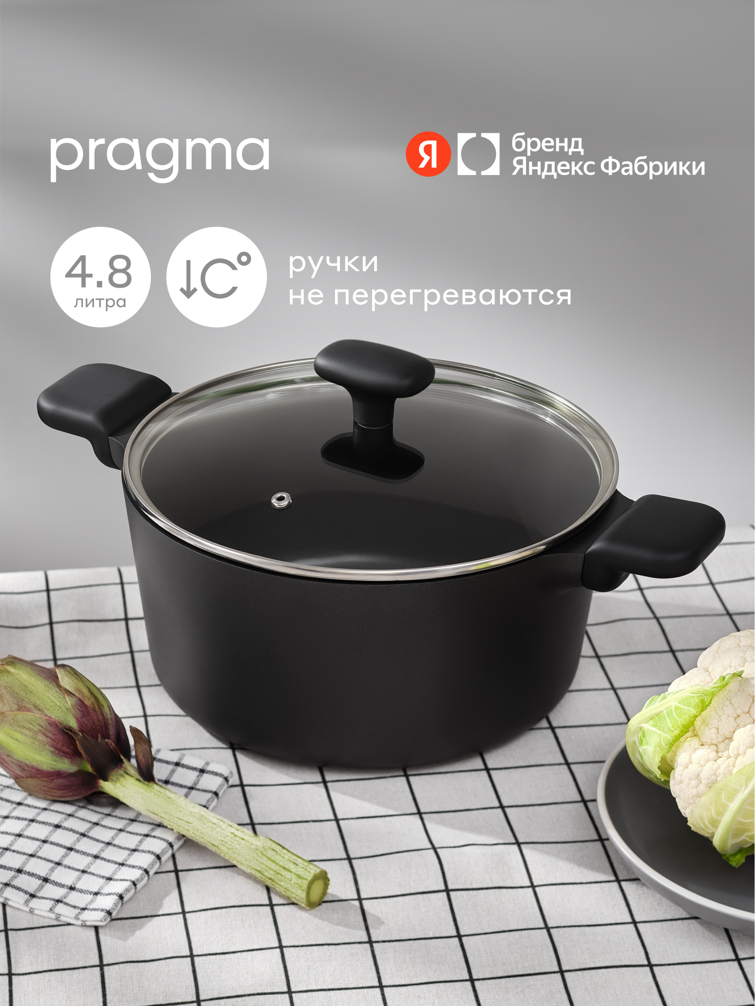 Кастрюля из алюминия Pragma Talog с антипригарным покрытием 4,8 л