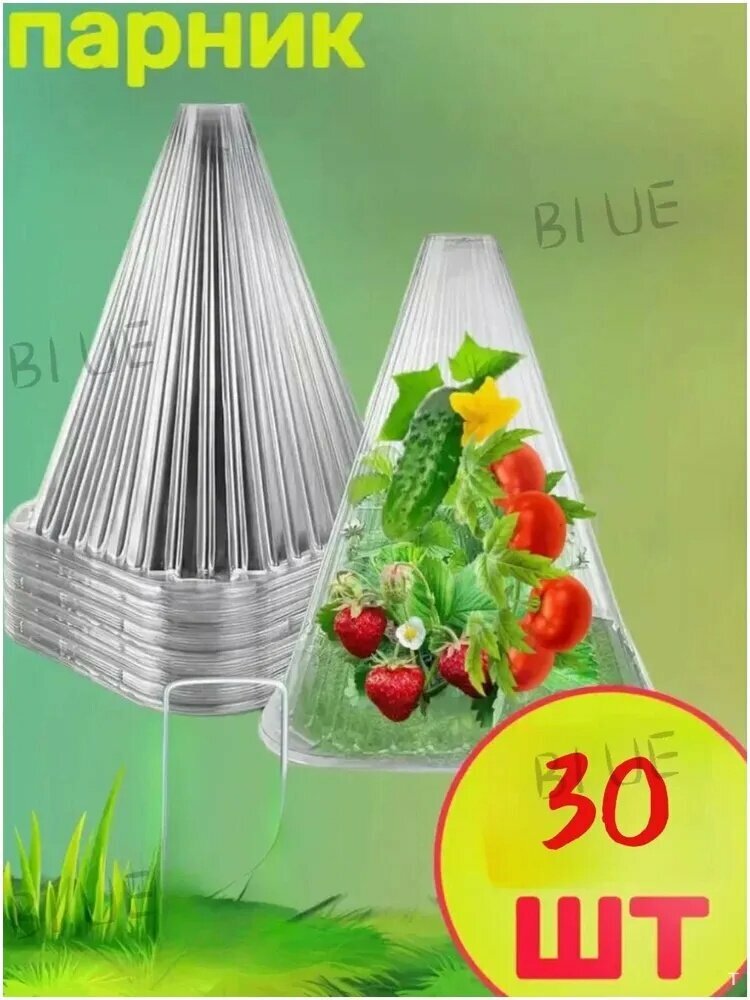 Пленка для теплиц ABS пластик, 0.23x0.23 м, 30 шт