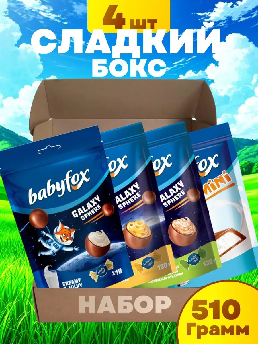 Набор сладостей подарочный бокс вкусняшек на день рождения