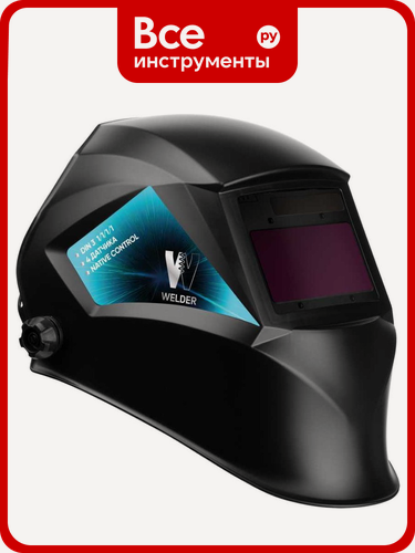 Изображение товара Маска сварочная Ф8 PRO Хамелеон 100x53 мм, DIN 3/4-8/9-13 WELDER (Внут. регул) в коробке Ч/Б WDU-Ф8-PRO-K, жаропрочных