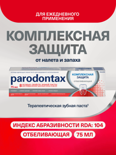 Изображение товара Зубная паста Parodontax Комплексная Защита Отбеливающая, 75 мл | От воспаления и кровоточивости десен, с фтором