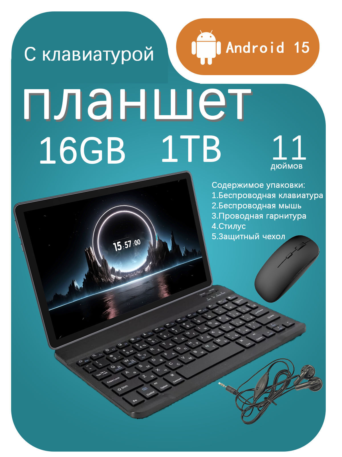 AIORANTEX Планшет 11" 16 ГБ/1024 ГБ , 3040*1440 ，sim*2 ，16MP+32MP, 12000mAh ，серый