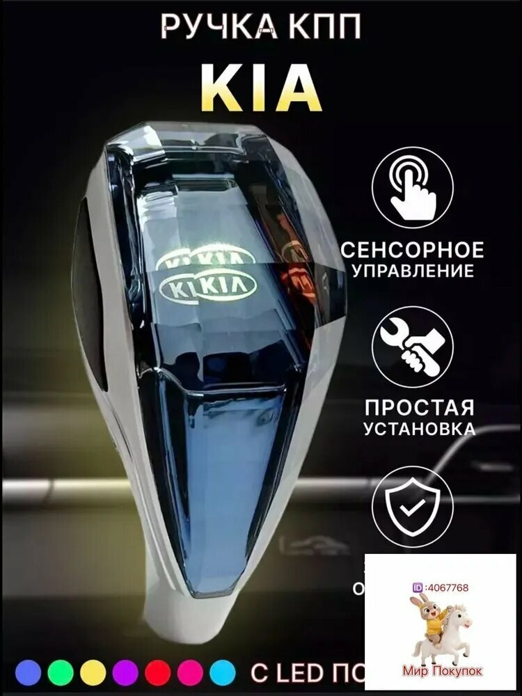 Ручка АКПП МКПП КПП переключения передач с подсветкой