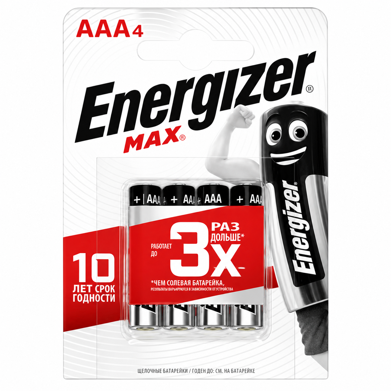Батарейка Energizer MAX AAA (LR03), 4 шт. (4 шт. в одном блистере)