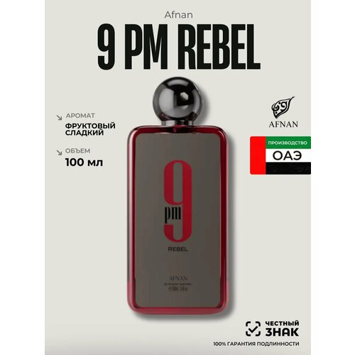 фото Духи мужские 9 pm rebel afnan