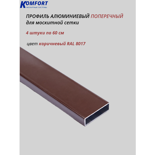 фото Профиль для москитной сетки поперечный алюминиевый коричневый 0,6 м 4 шт komfort