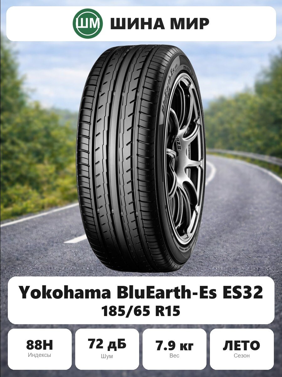 Yokohama bluearth-es es32 215 60 r17 — купить по низкой цене на