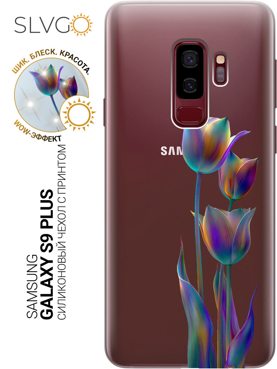 Силиконовый чехол на Samsung Galaxy S9+ с принтом Волшебные тюльпаны, trn