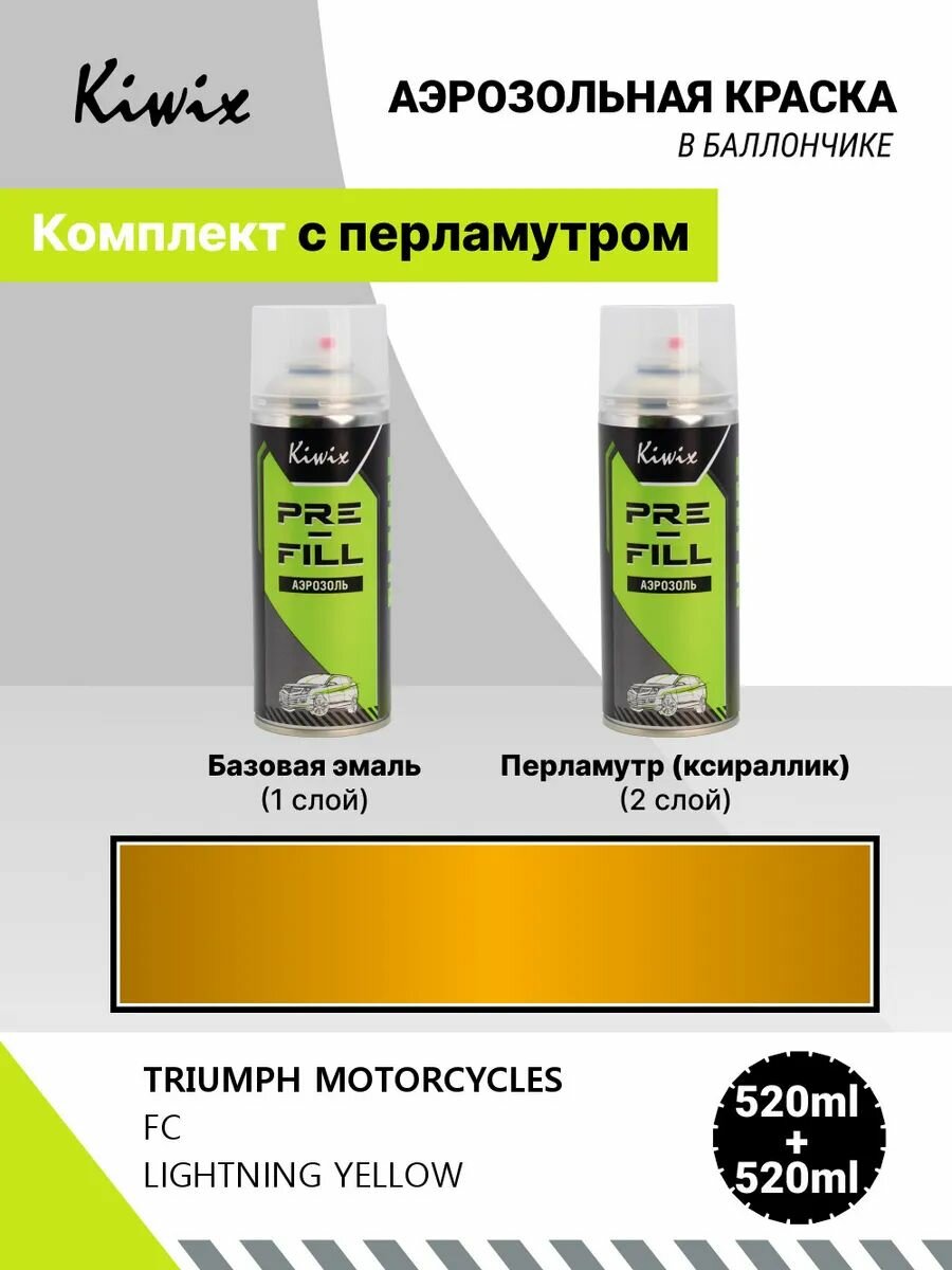 Аэрозоль TRIUMPH MOTORCYCLES FC LIGHTNING YELLOW 520мл
