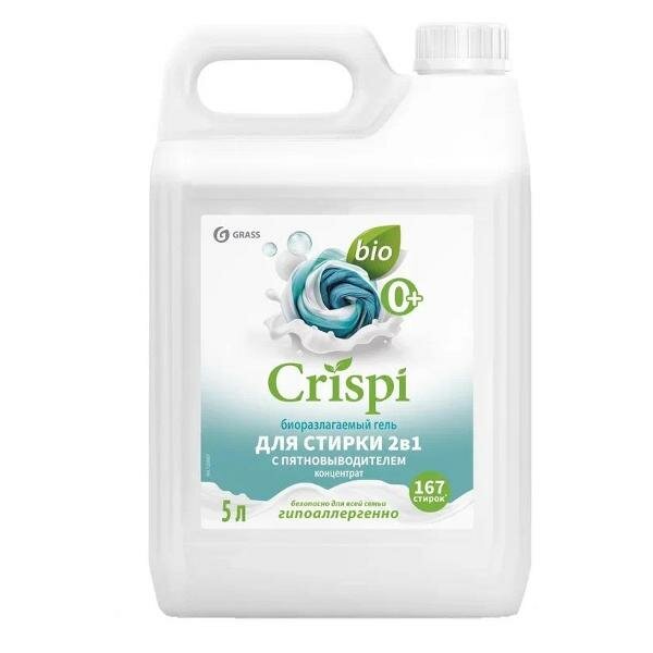 Гель для стирки Grass Crispi 2в1 (125951)