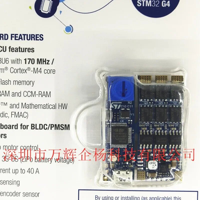 Оригинальный модуль B-G431B-ESC1
