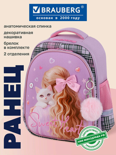 Изображение товара Ранец BRAUBERG STABLE, 2 отделения, с брелоком, "Юная модница", нашивка, 36х28х16 см, 274388