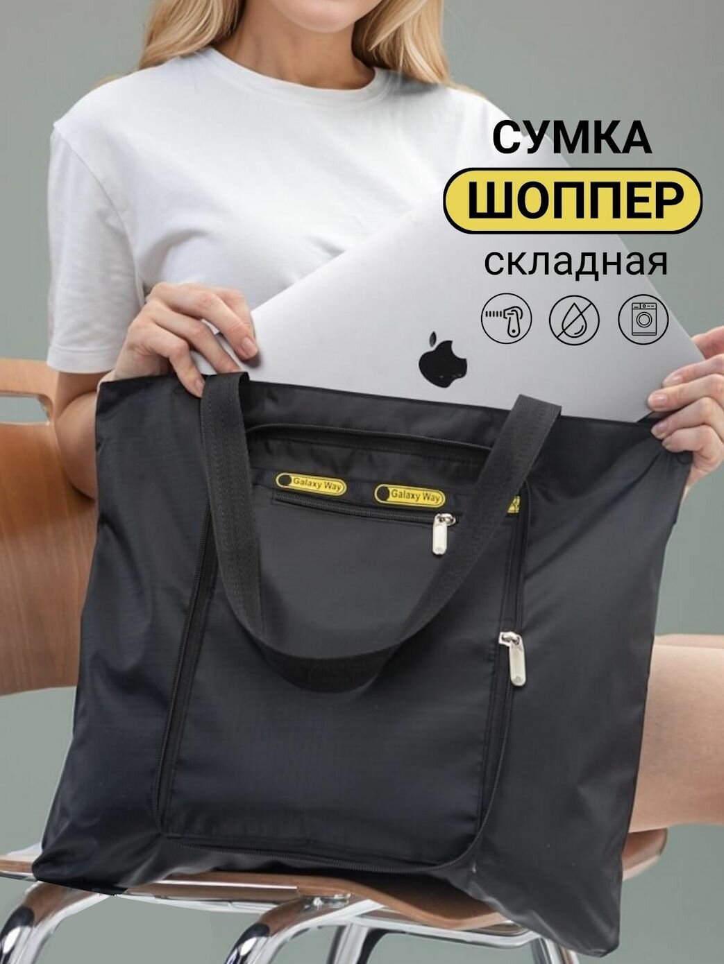 Сумка пляжная