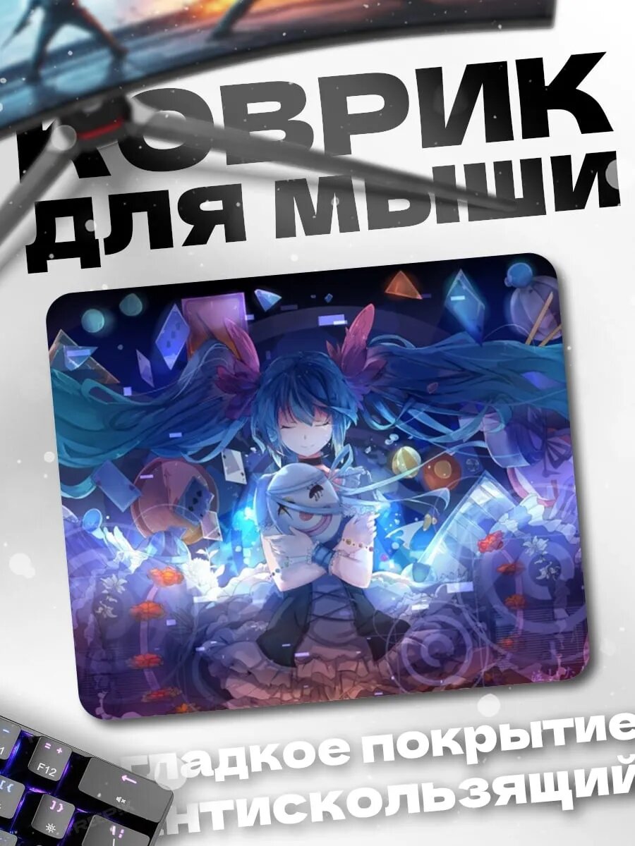 Коврик для мыши Мику космос