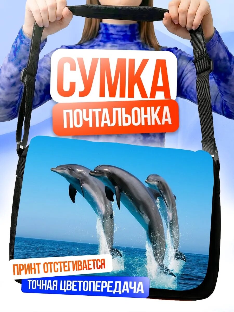 Сумка