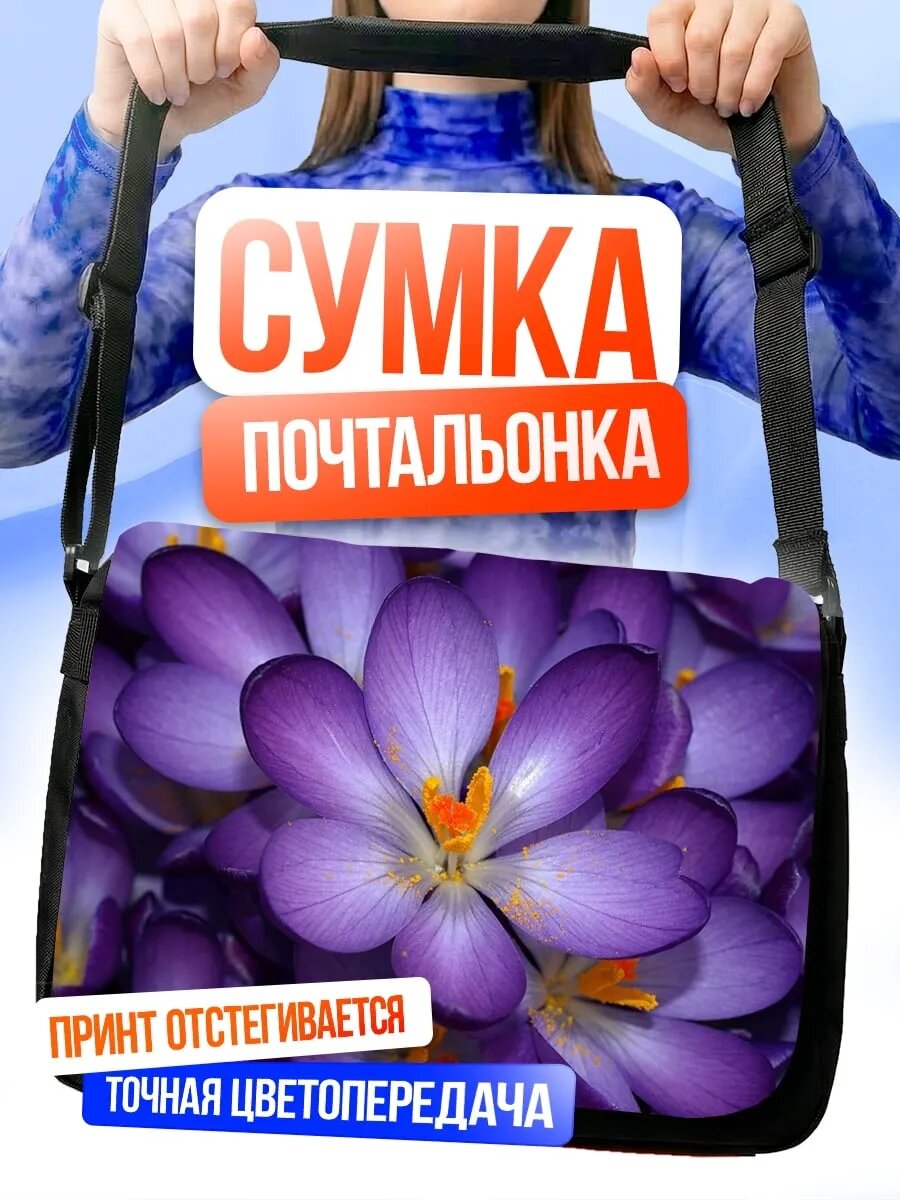 Сумка кросс-боди