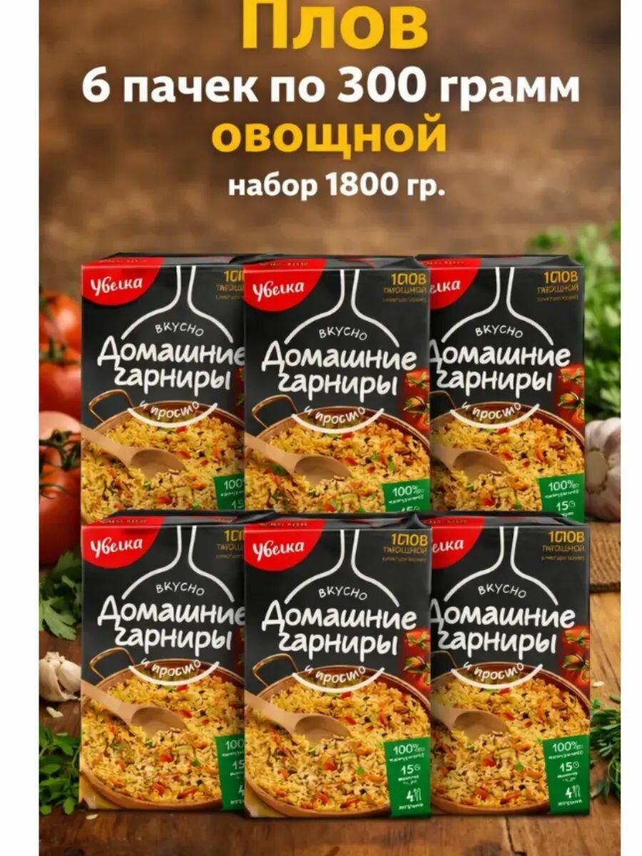 Рис, набор 6 шт, 300 грамм, крупа для гарнира
