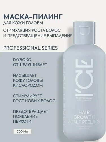 Изображение товара ICE by Natura Siberica. Маска-пилинг против выпадения и перхоти, 200 мл