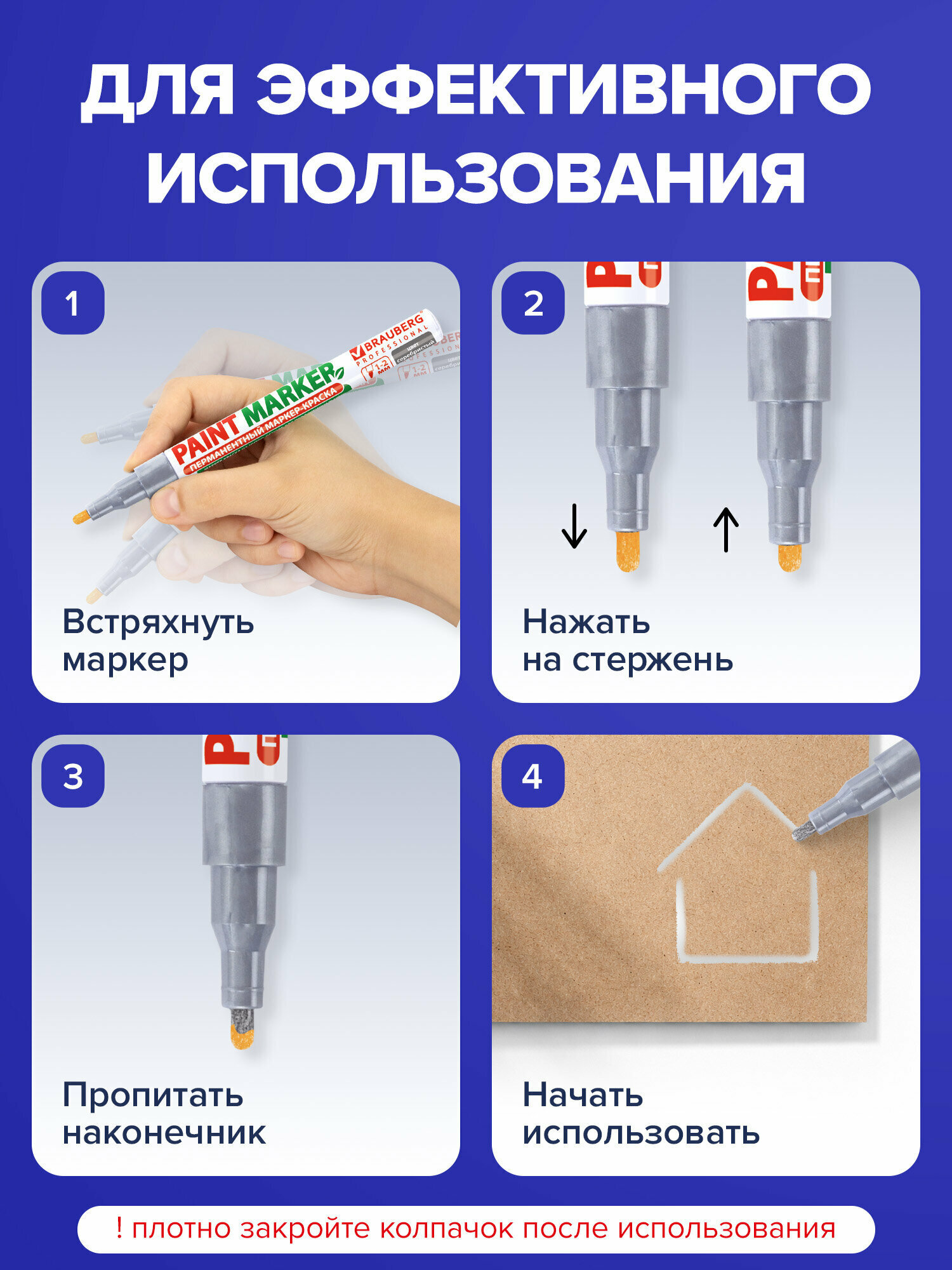 Маркер краска лаковый paint marker 2 мм строительный серебряный, без запаха, Brauberg Proffessional, 150866 — фото 1