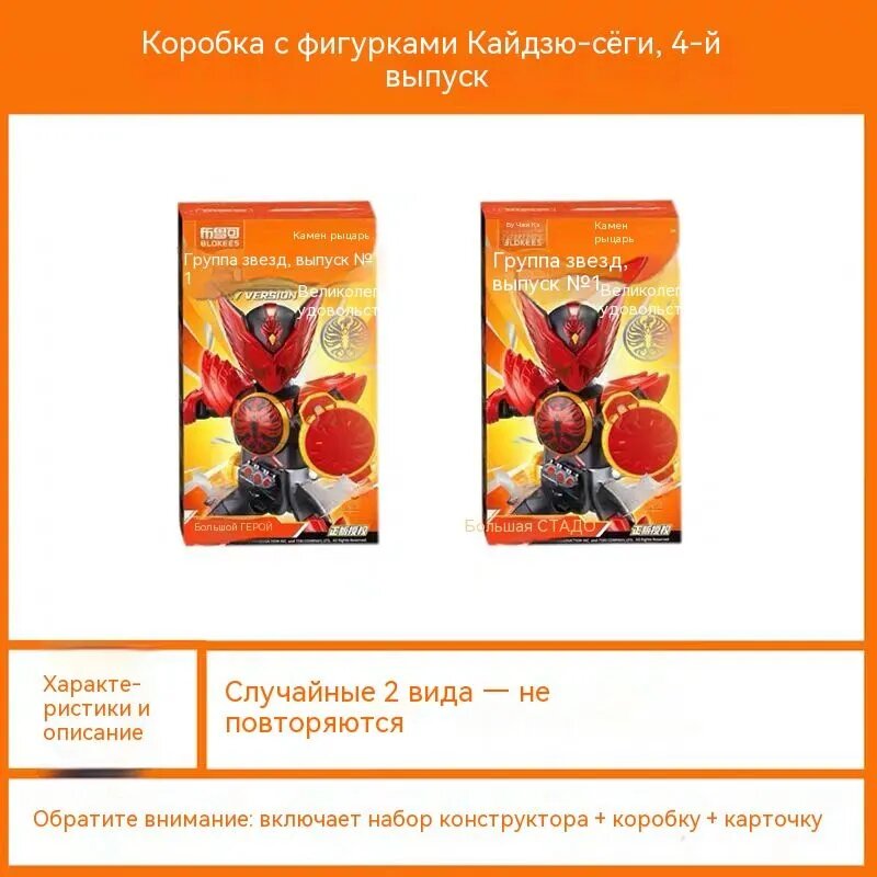 BLOKEES Kamen Rider Всезвездная версия V4 серия Сборная модель Игрушка