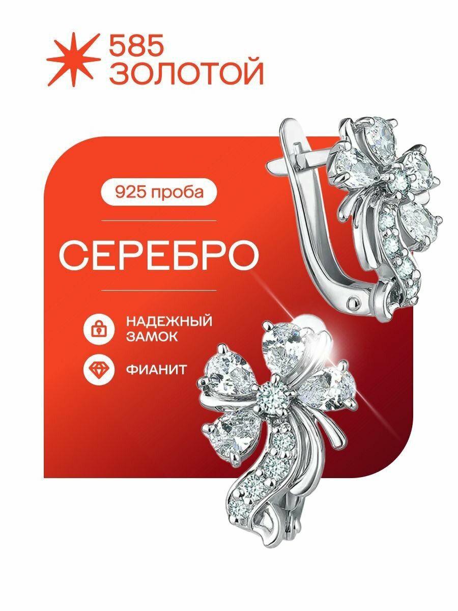 Серьги 585 ЗОЛОТОЙ, серебро, 925 проба, родирование, фианит