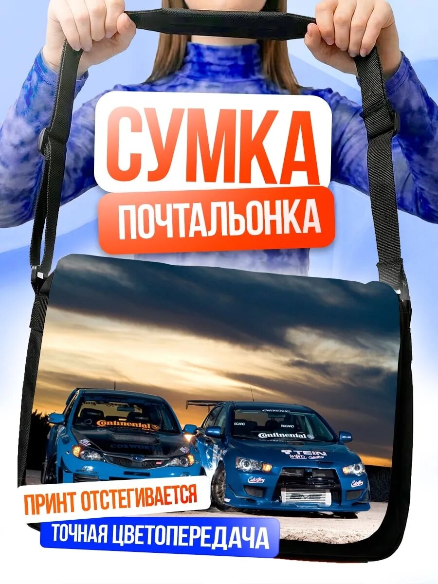 Сумка