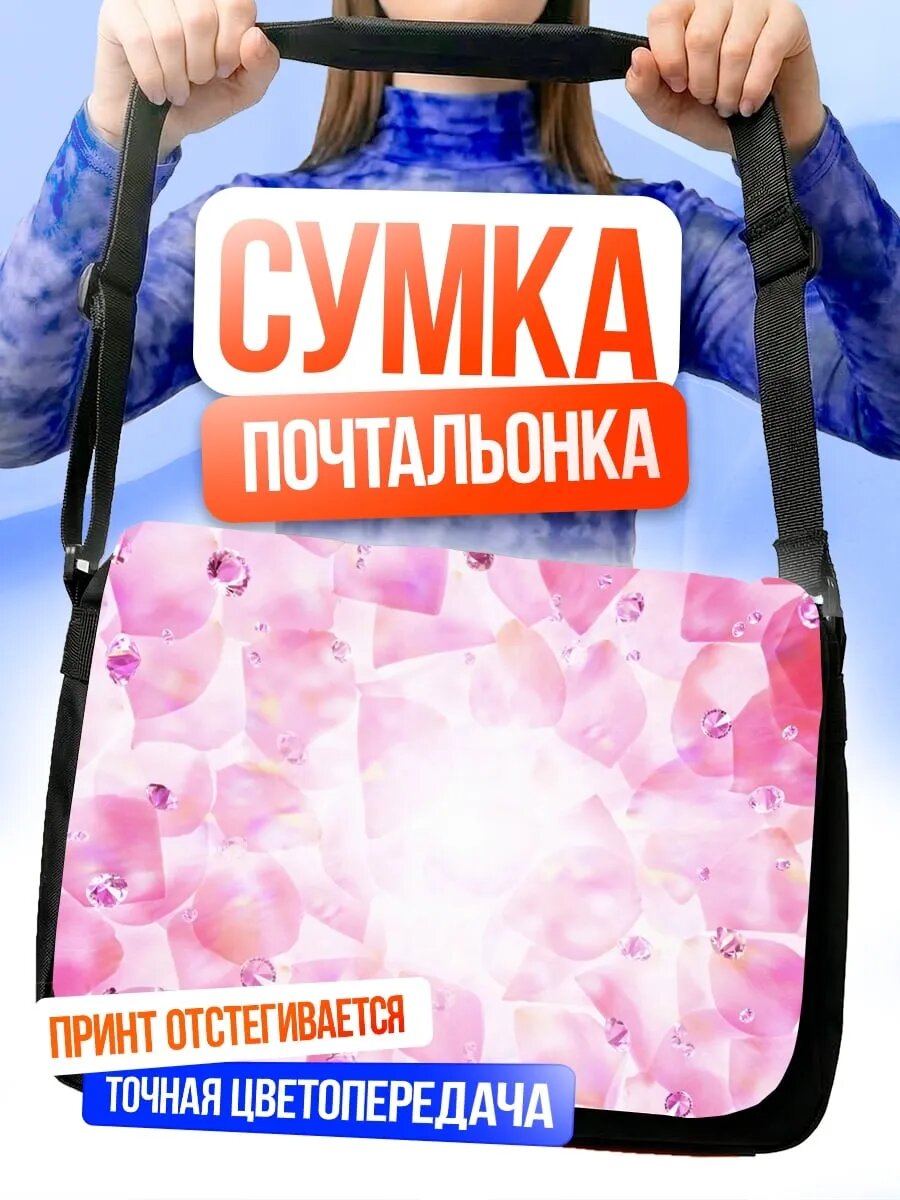 Сумка кросс-боди