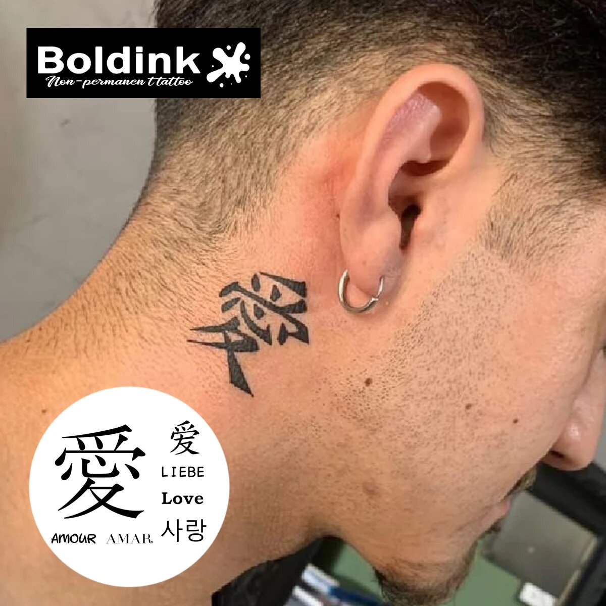 Временная татуировка Boldink с китайским иероглифом B135-0810M