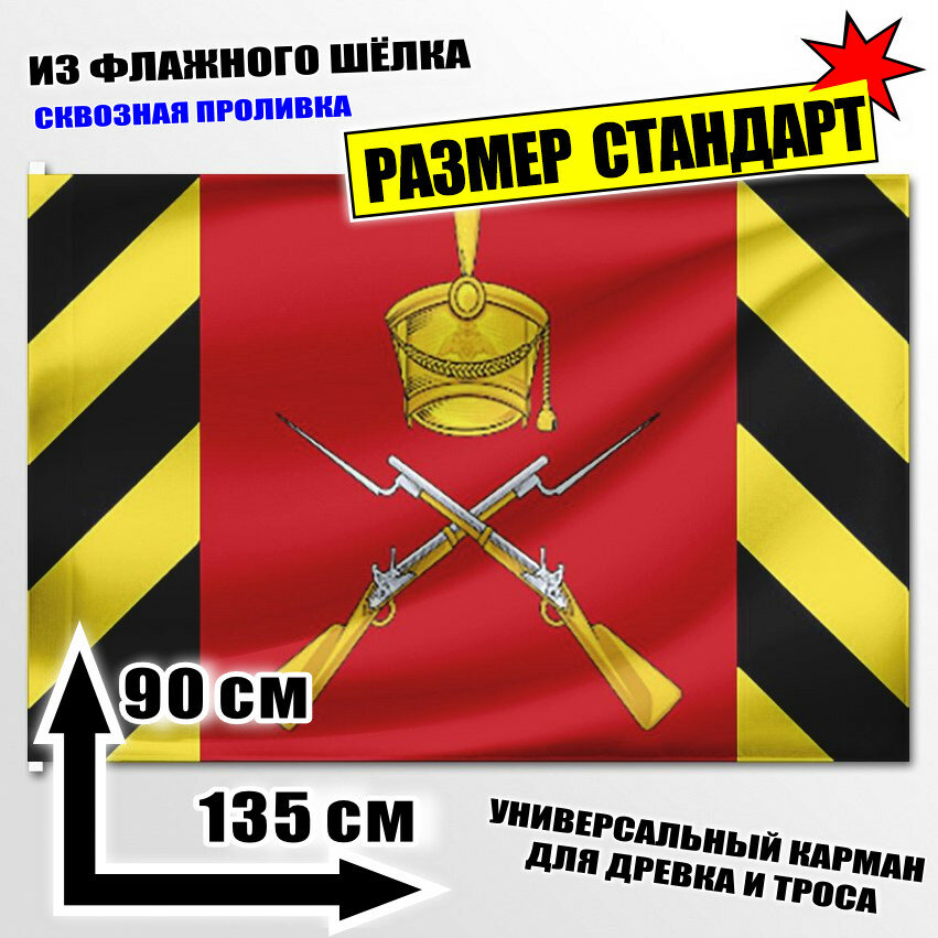 Флаг Дорогомилова 135x90 см.