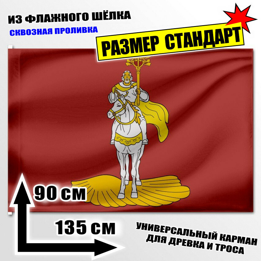 Флаг Янтиковского района (Чувашия) 135x90 см.