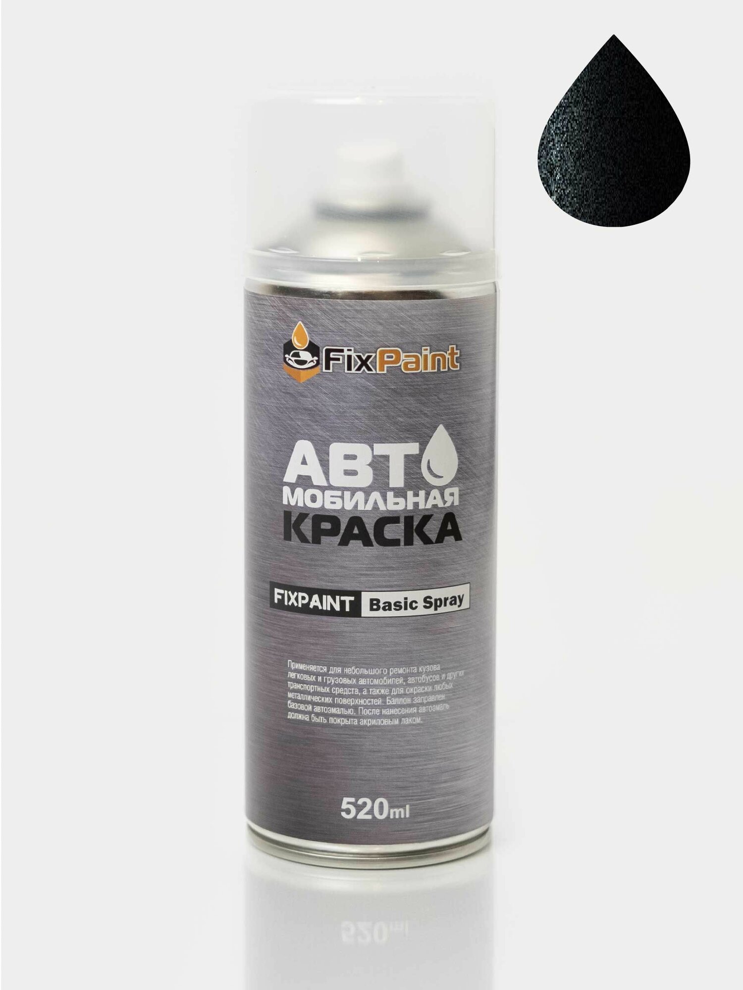 Краска HYUNDAI, код цвета PH3, NEW BLACK, автомобильная эмаль FixPaint Spray в аэрозольном баллончике 520 мл