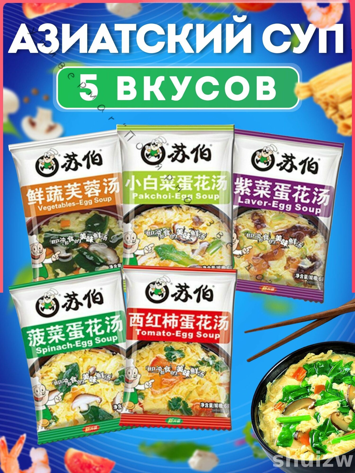 Instant Food 30 g 5 pcs