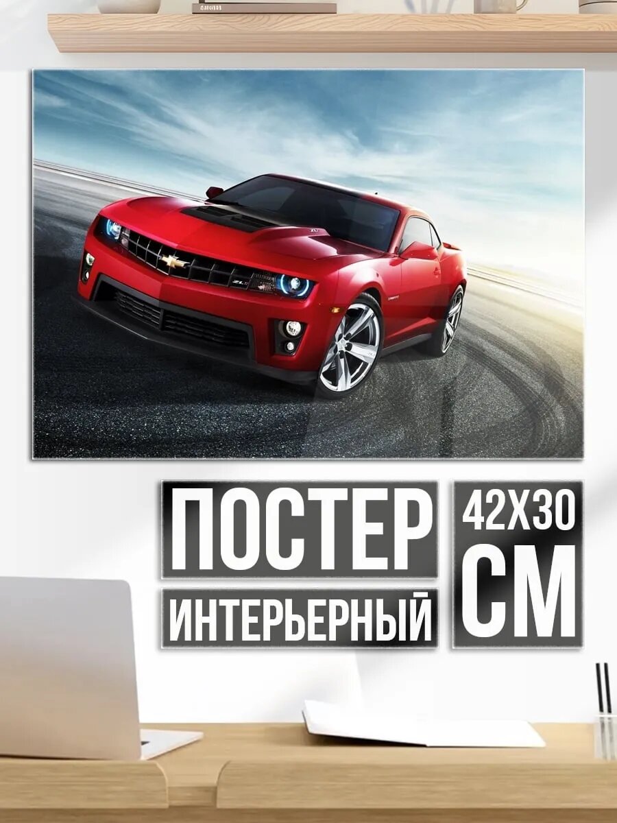 Плакат постер красный Chevrolet Camaro