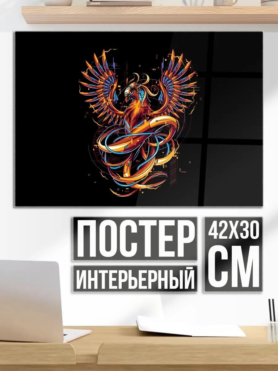 Плакат постер Огненный феникс