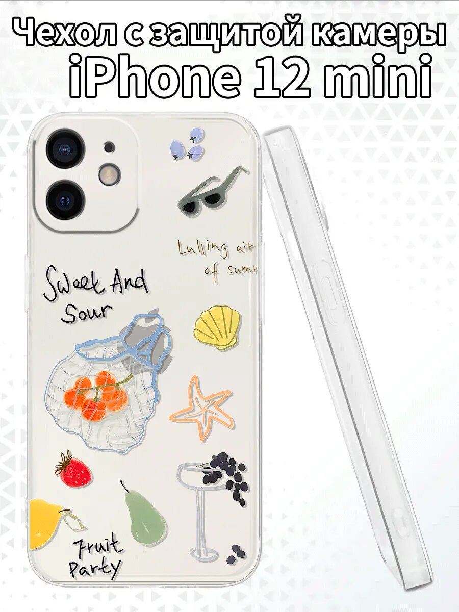Чехол для iPhone12mini с изображением летних мотивов