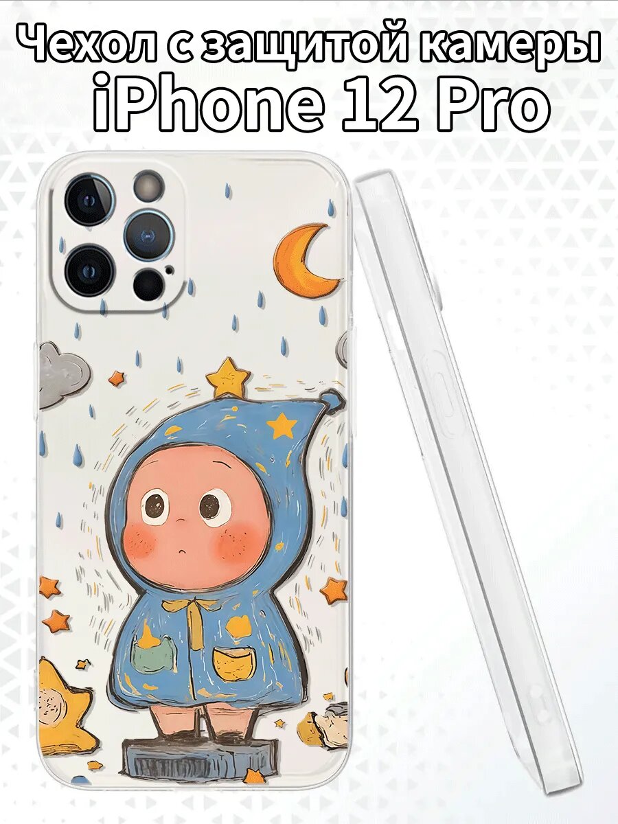 Чехол для iPhone12Pro с изображением малыша в дождевике