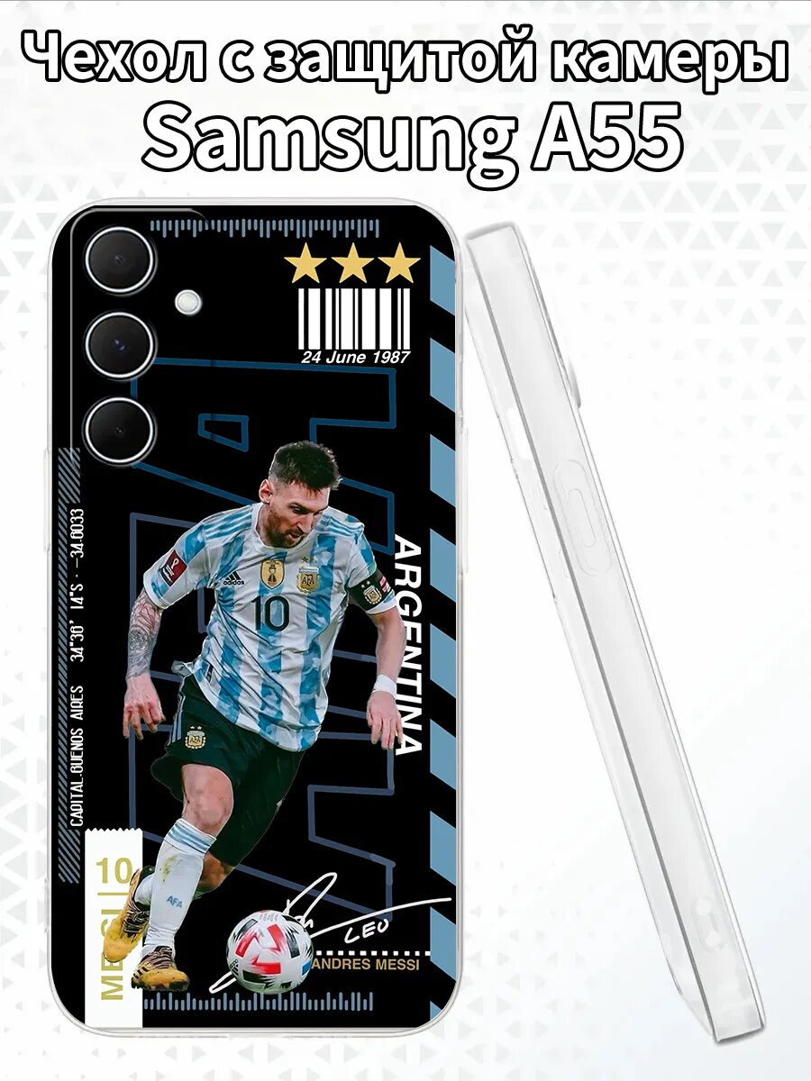 Чехол для SamsungA55 с изображением Месси